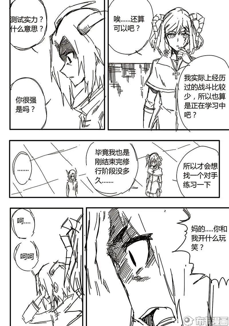 第53话29