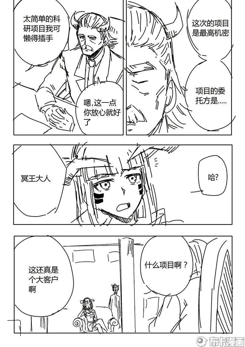第53话3