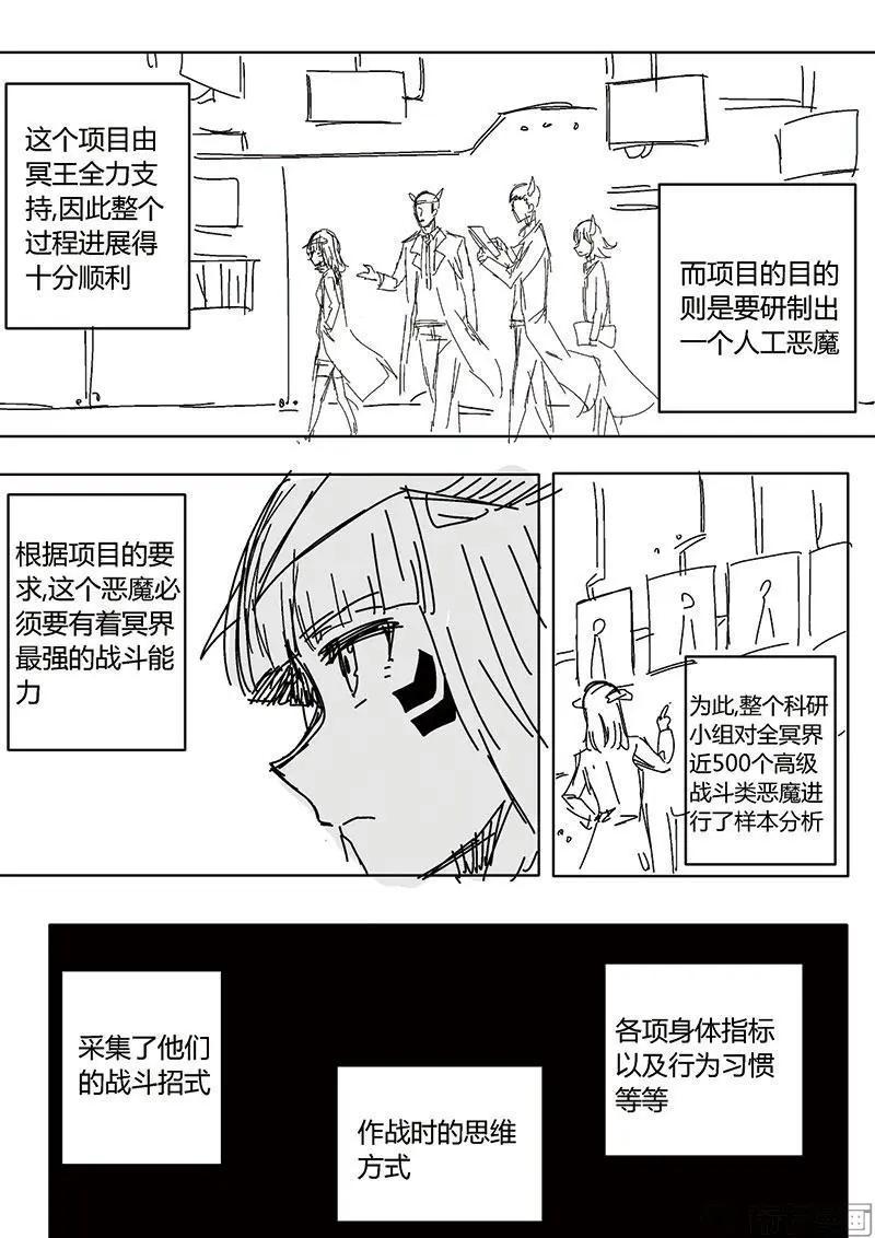 第53话5