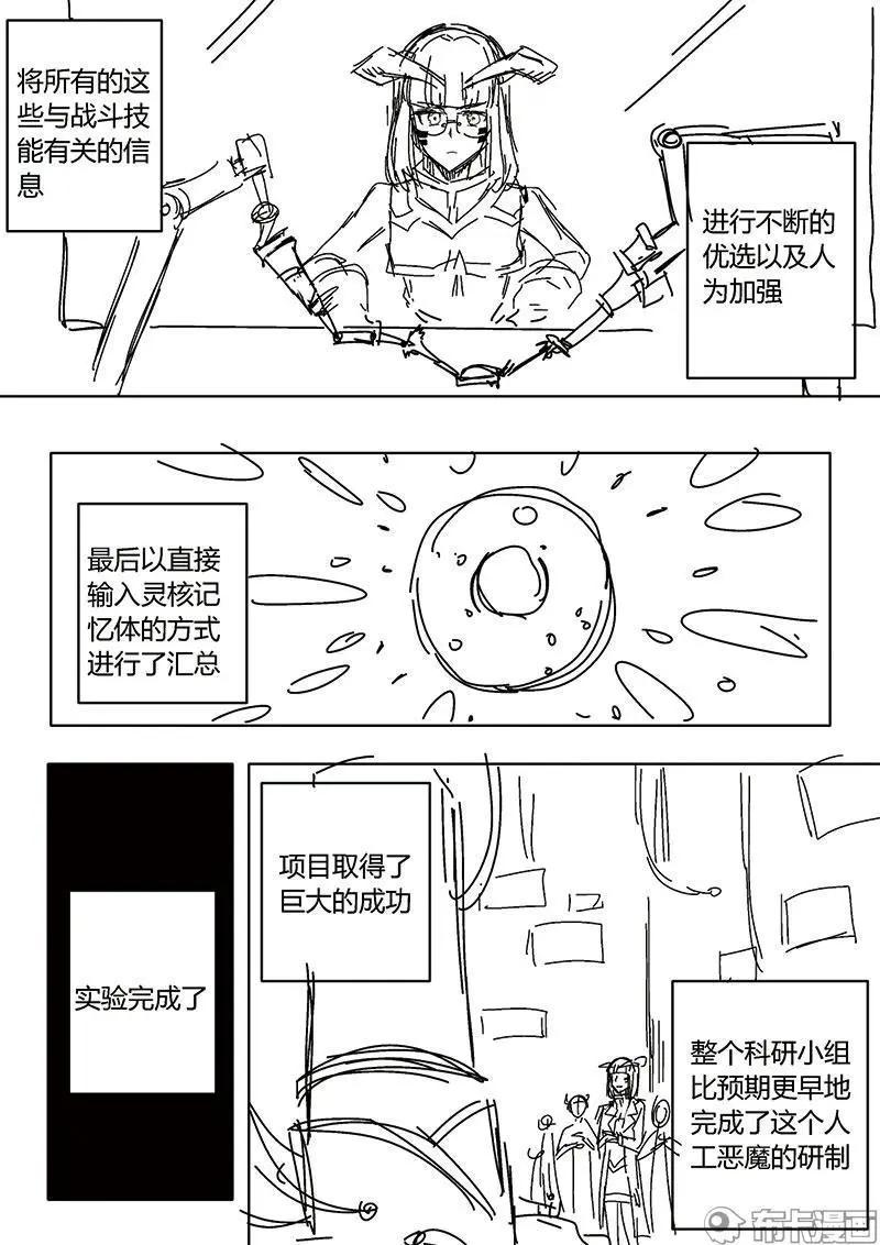第53话6