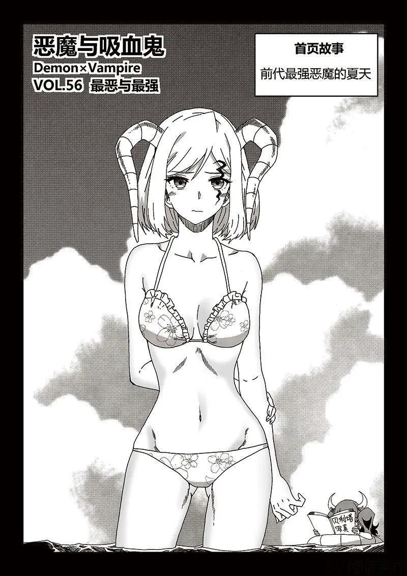 第56话0