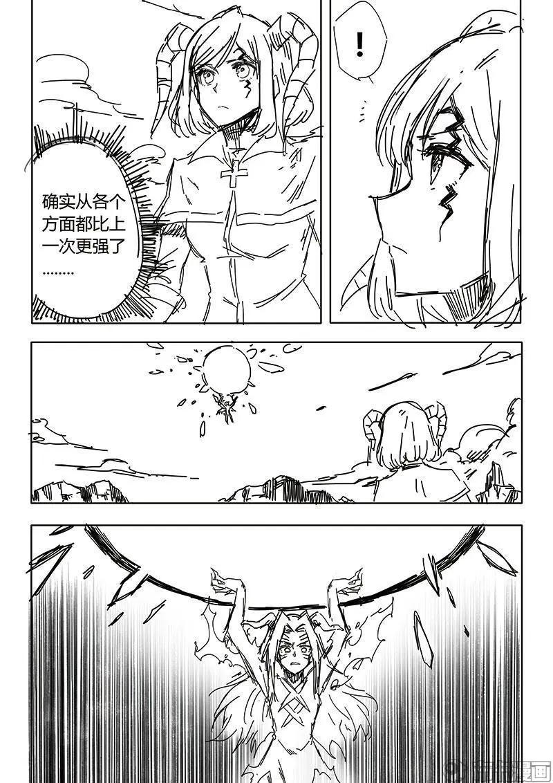 第56话4