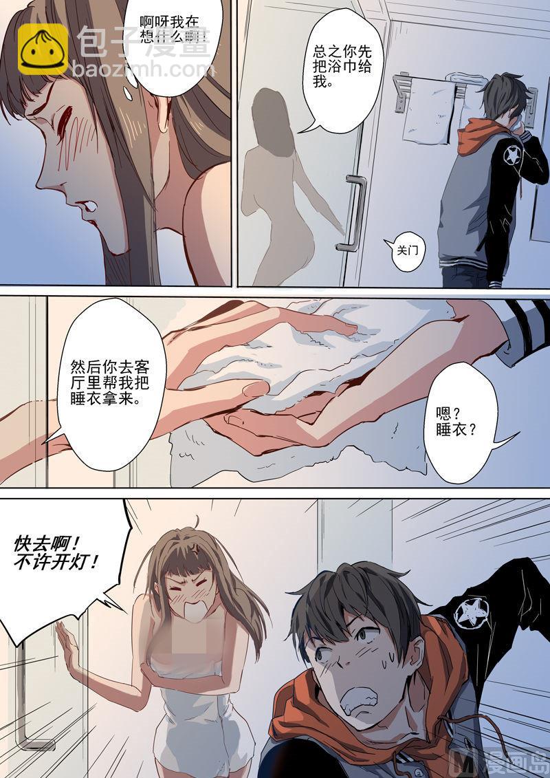 第5话 惊现怪物4