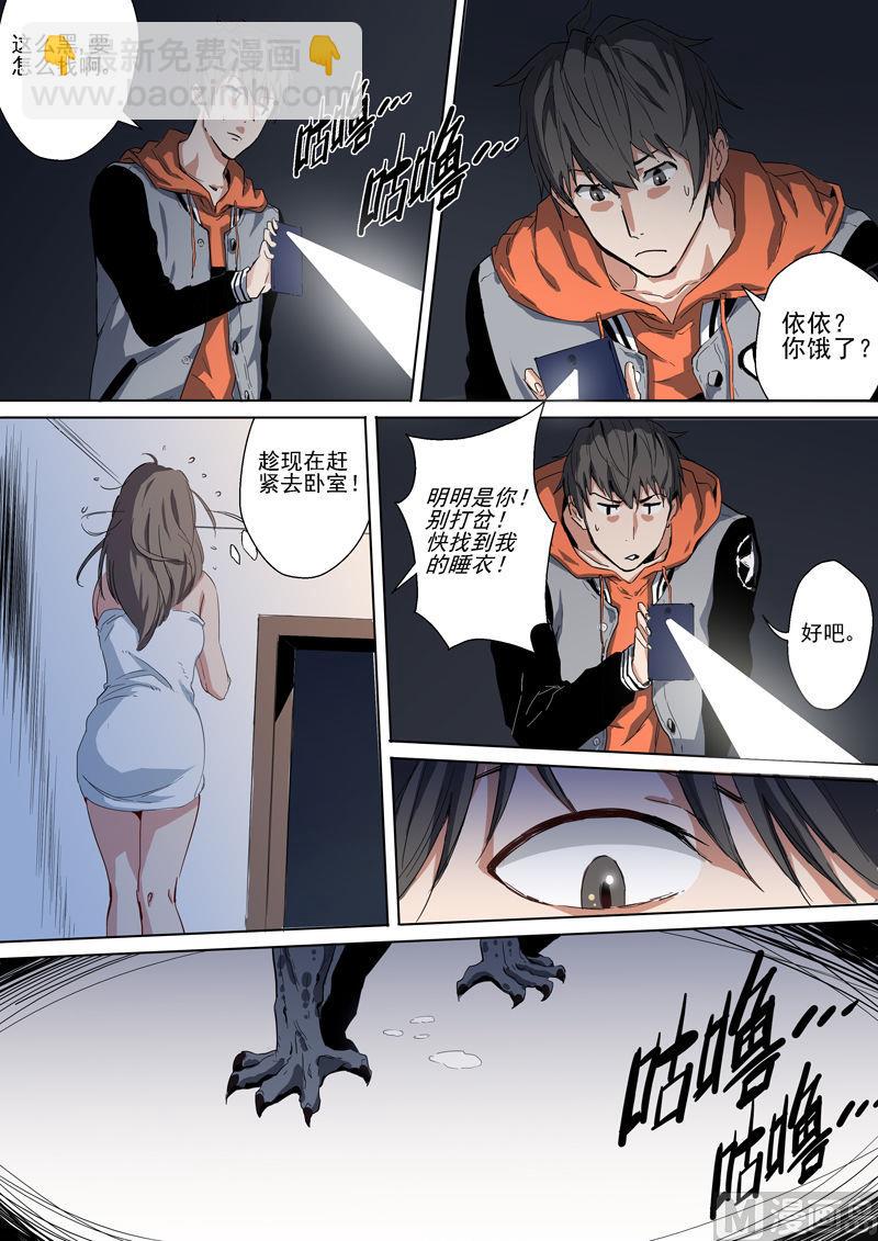 第5话 惊现怪物5