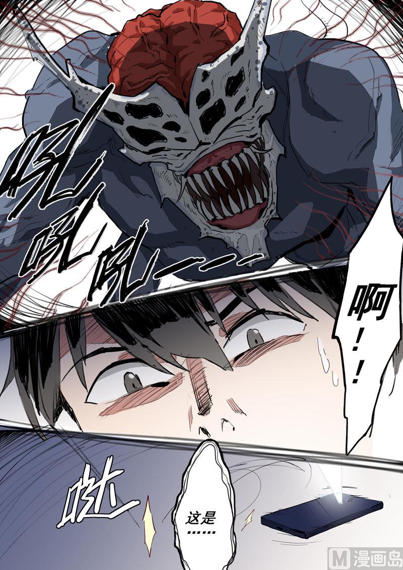 第5话 惊现怪物6