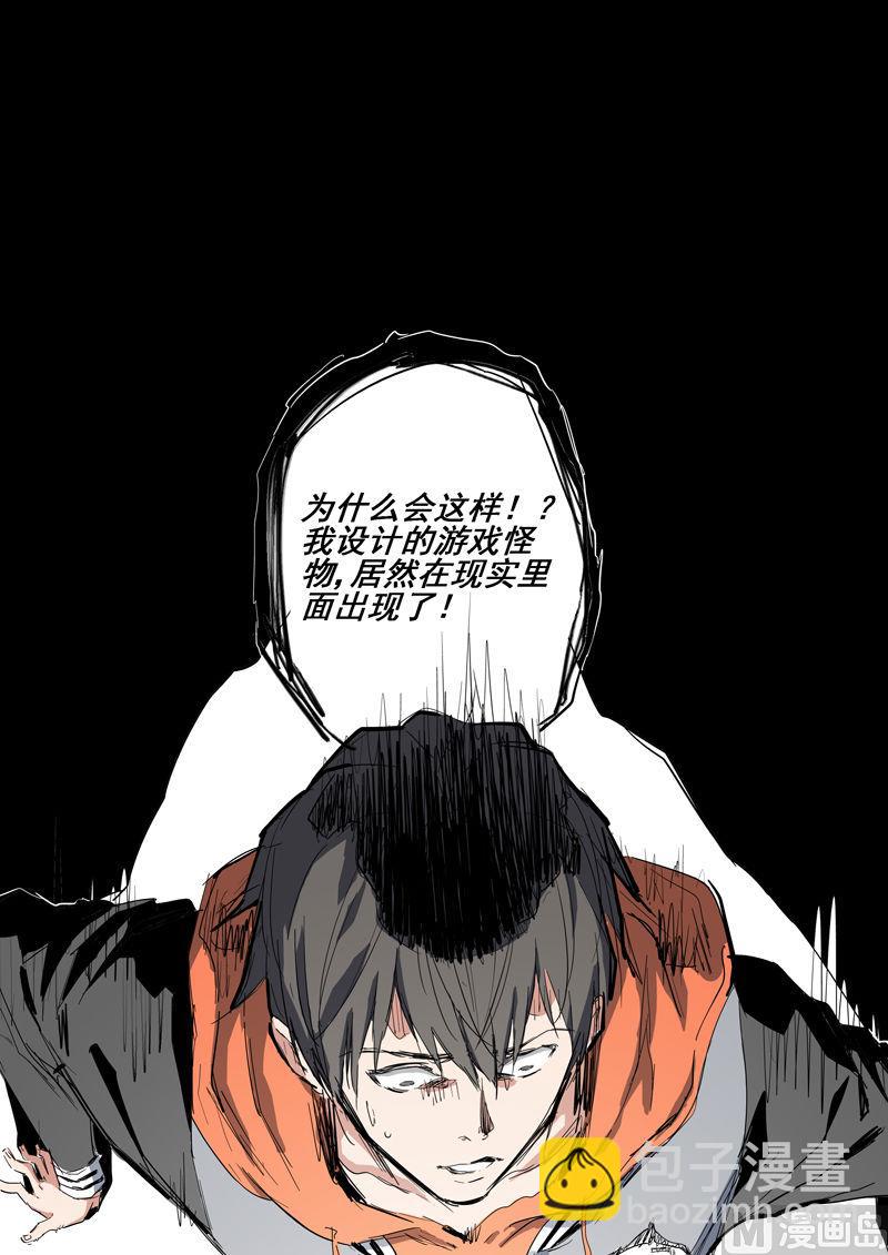 第5话 惊现怪物7