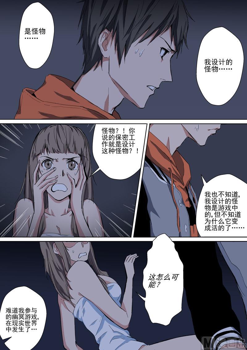 第6话 弱点2