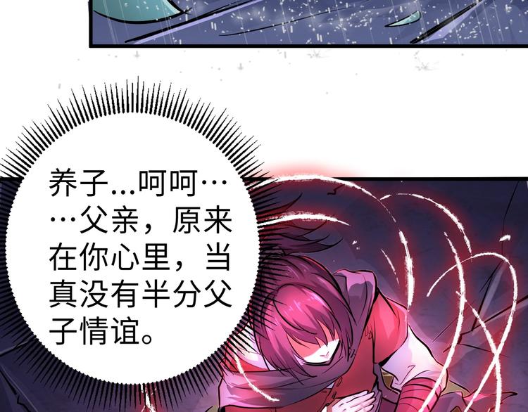 第1话 触底反弹100