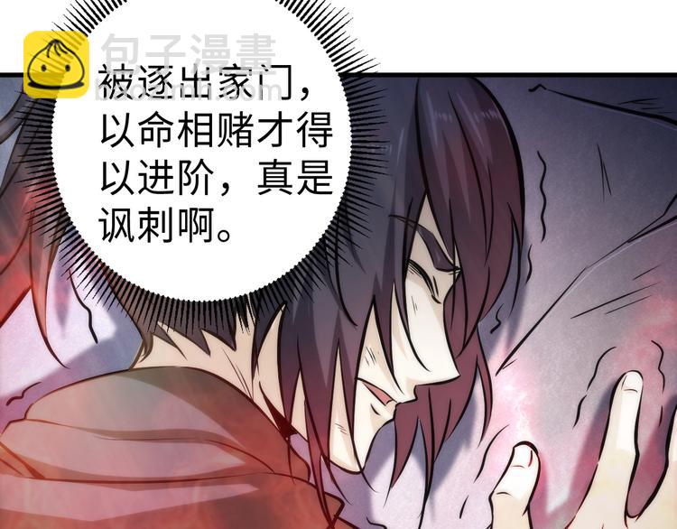 第1话 触底反弹134