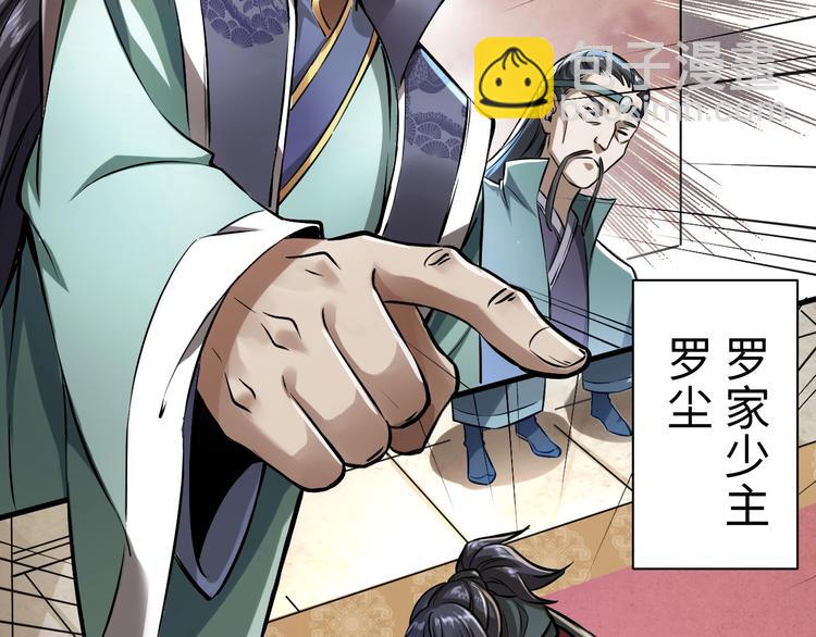 第1话 触底反弹17