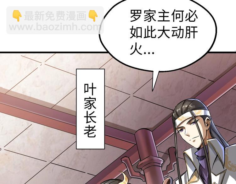 第1话 触底反弹19