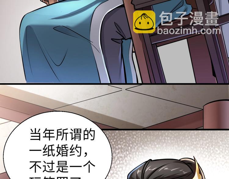 第1话 触底反弹21