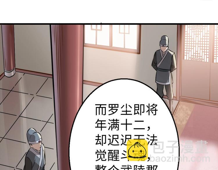 第1话 触底反弹27