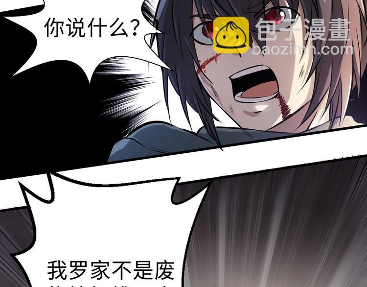 第1话 触底反弹54