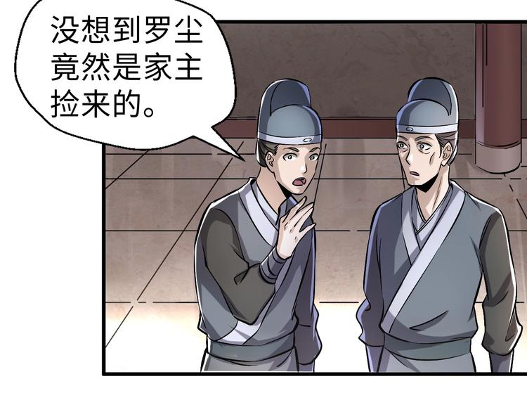 第1话 触底反弹64