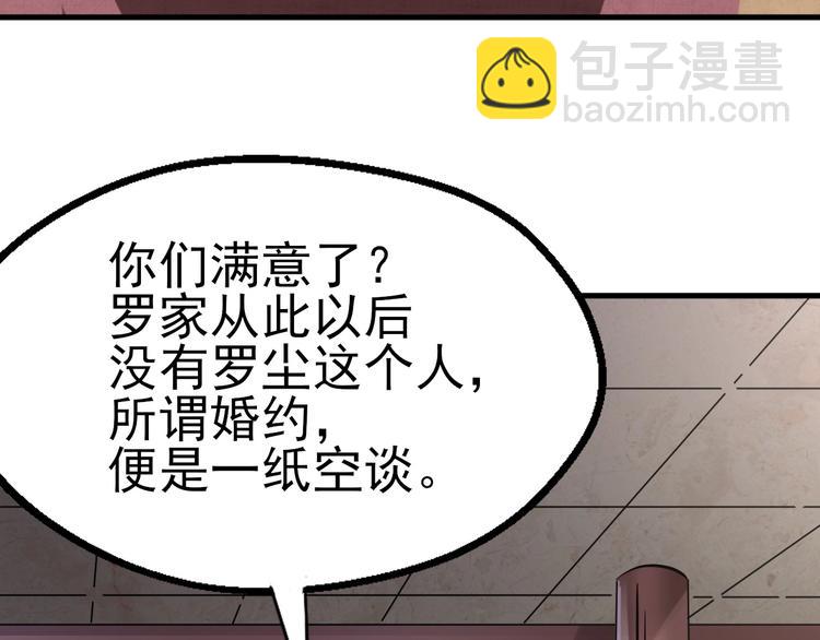 第1话 触底反弹69