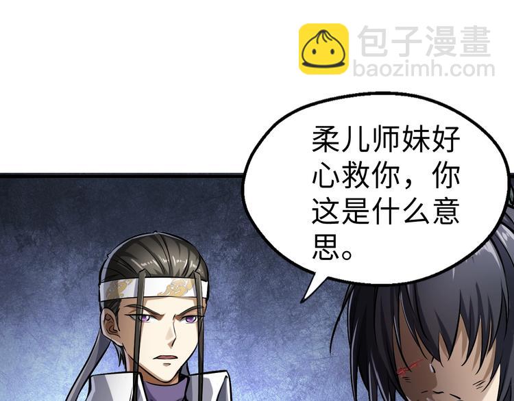 第1话 触底反弹85