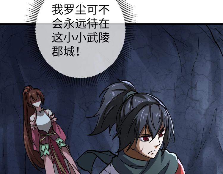 第11话 莫的感情？127