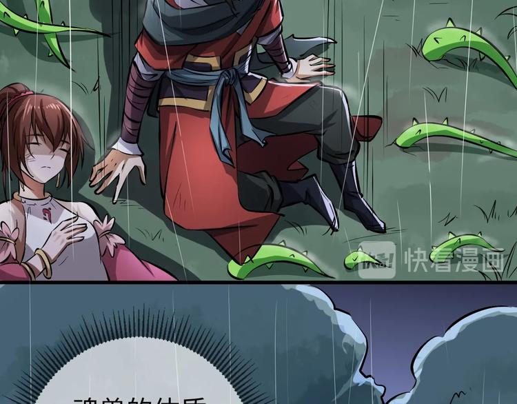 第11话 莫的感情？28