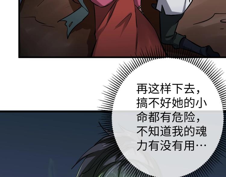 第11话 莫的感情？56