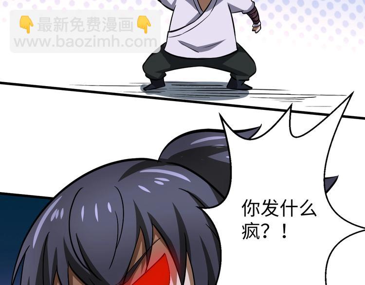 第11话 莫的感情？83