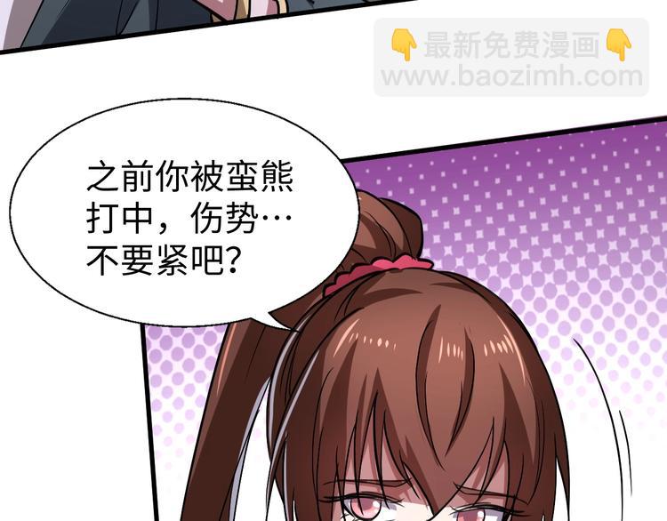 第11话 莫的感情？92