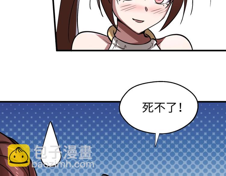 第11话 莫的感情？93
