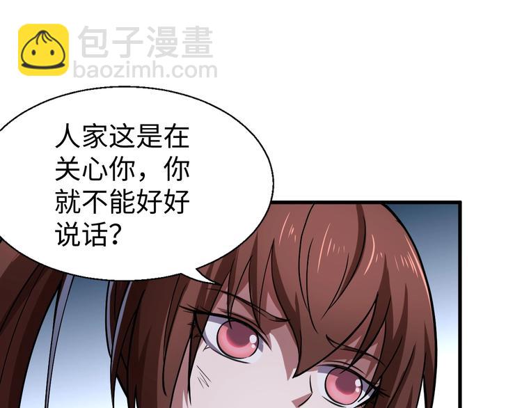 第11话 莫的感情？96