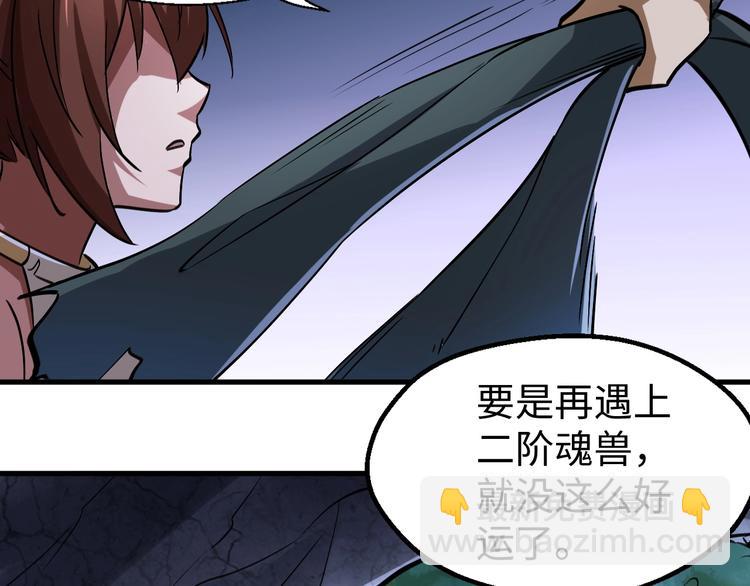 第11话 莫的感情？98