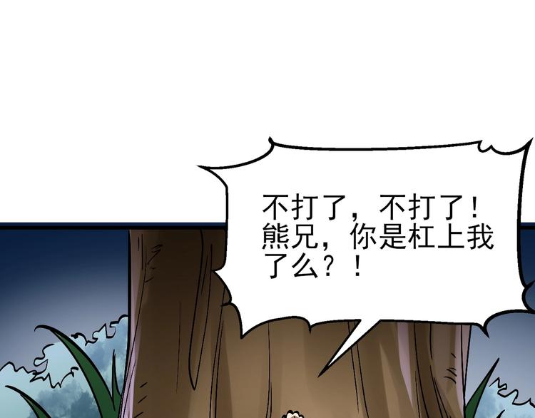 第12话 你是不是人啊40