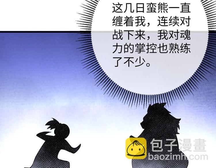 第12话 你是不是人啊71