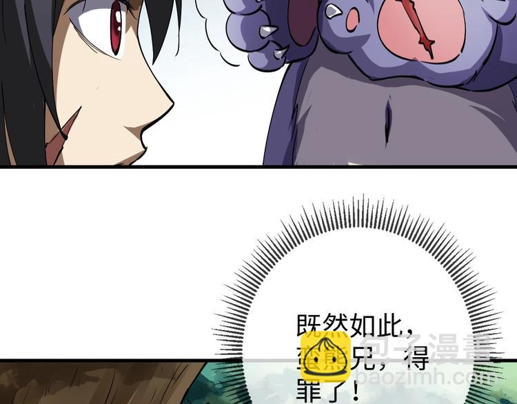 第12话 你是不是人啊74