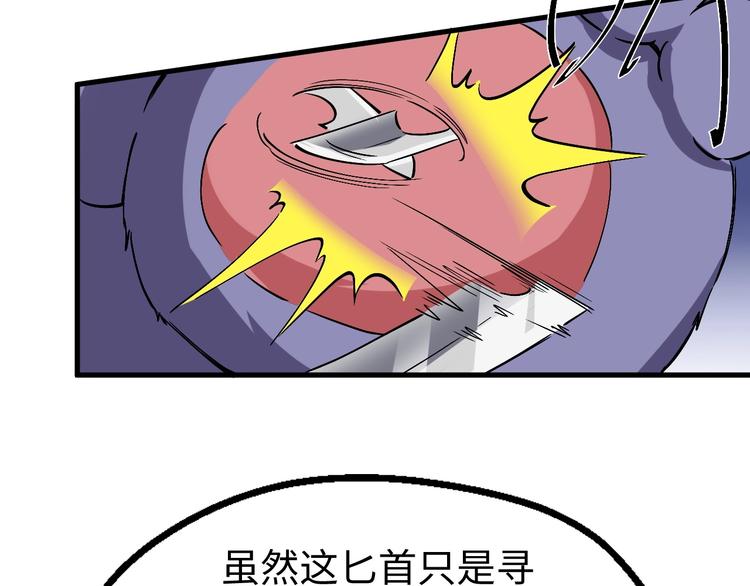 第12话 你是不是人啊85