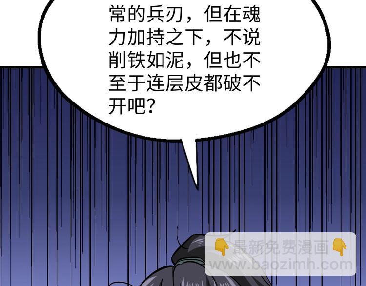 第12话 你是不是人啊86