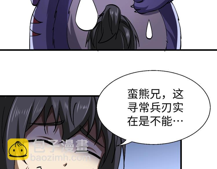 第12话 你是不是人啊89
