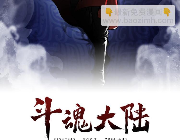第13话 吞噬武魂！1