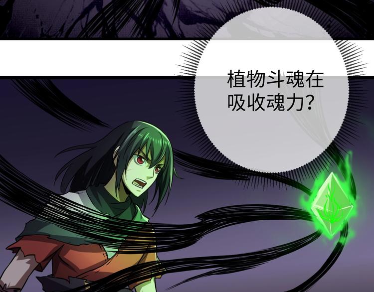 第13话 吞噬武魂！106