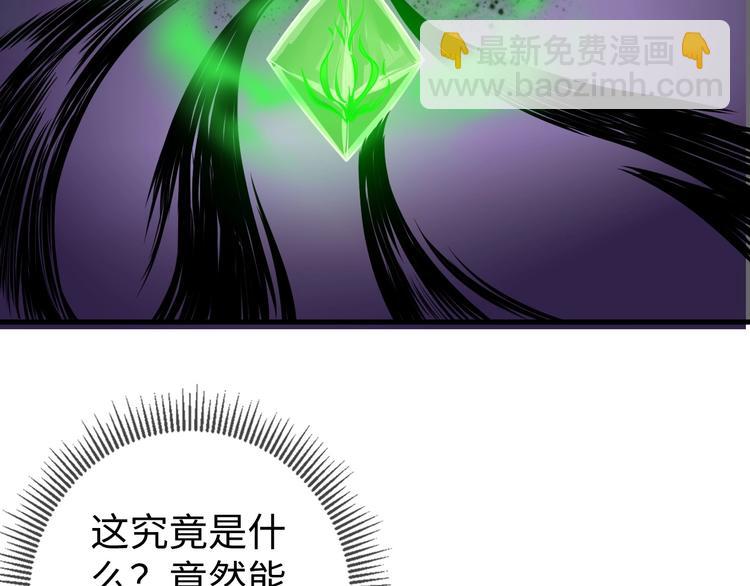 第13话 吞噬武魂！109