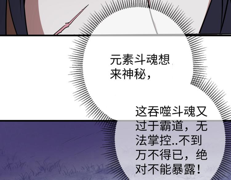 第13话 吞噬武魂！131