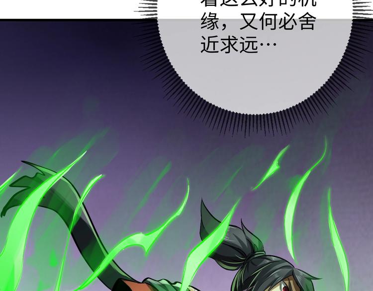 第13话 吞噬武魂！43