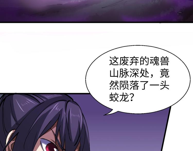 第13话 吞噬武魂！6