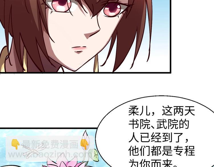 第13话 吞噬武魂！60