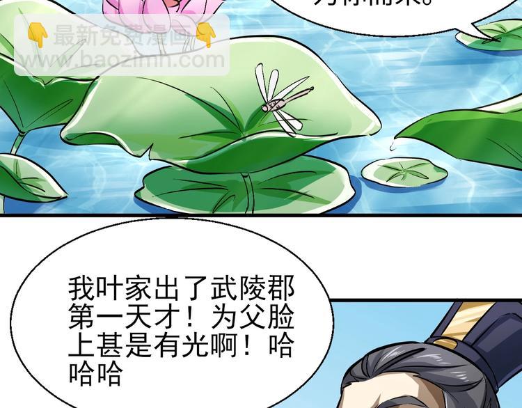 第13话 吞噬武魂！61