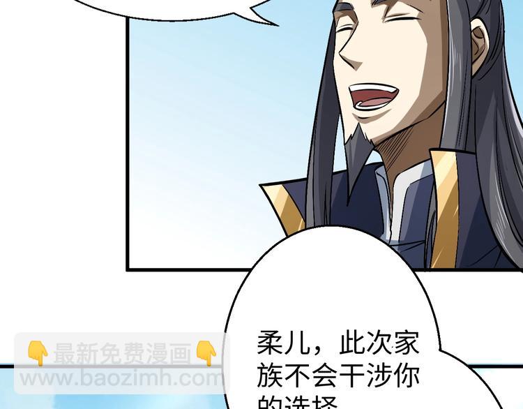 第13话 吞噬武魂！62