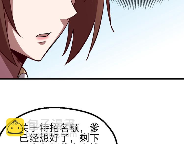 第13话 吞噬武魂！65