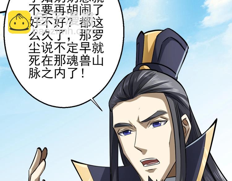 第13话 吞噬武魂！77