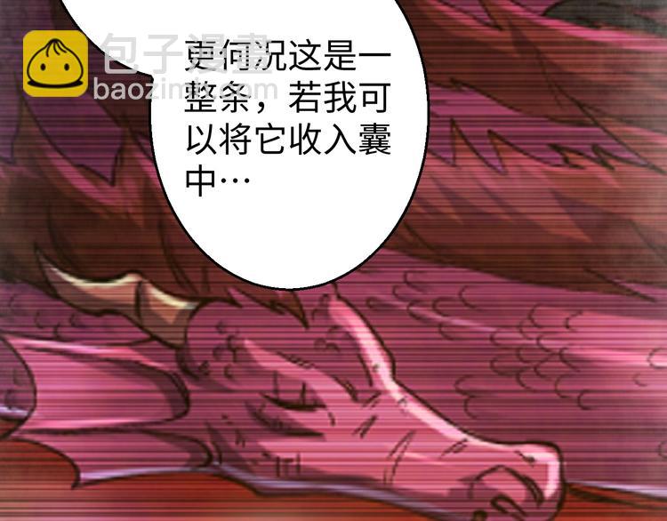 第13话 吞噬武魂！8