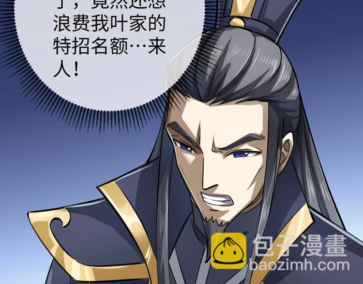 第13话 吞噬武魂！81