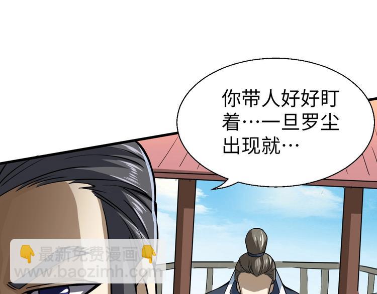 第13话 吞噬武魂！83