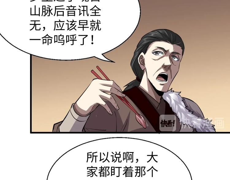 第14话 话题之王10